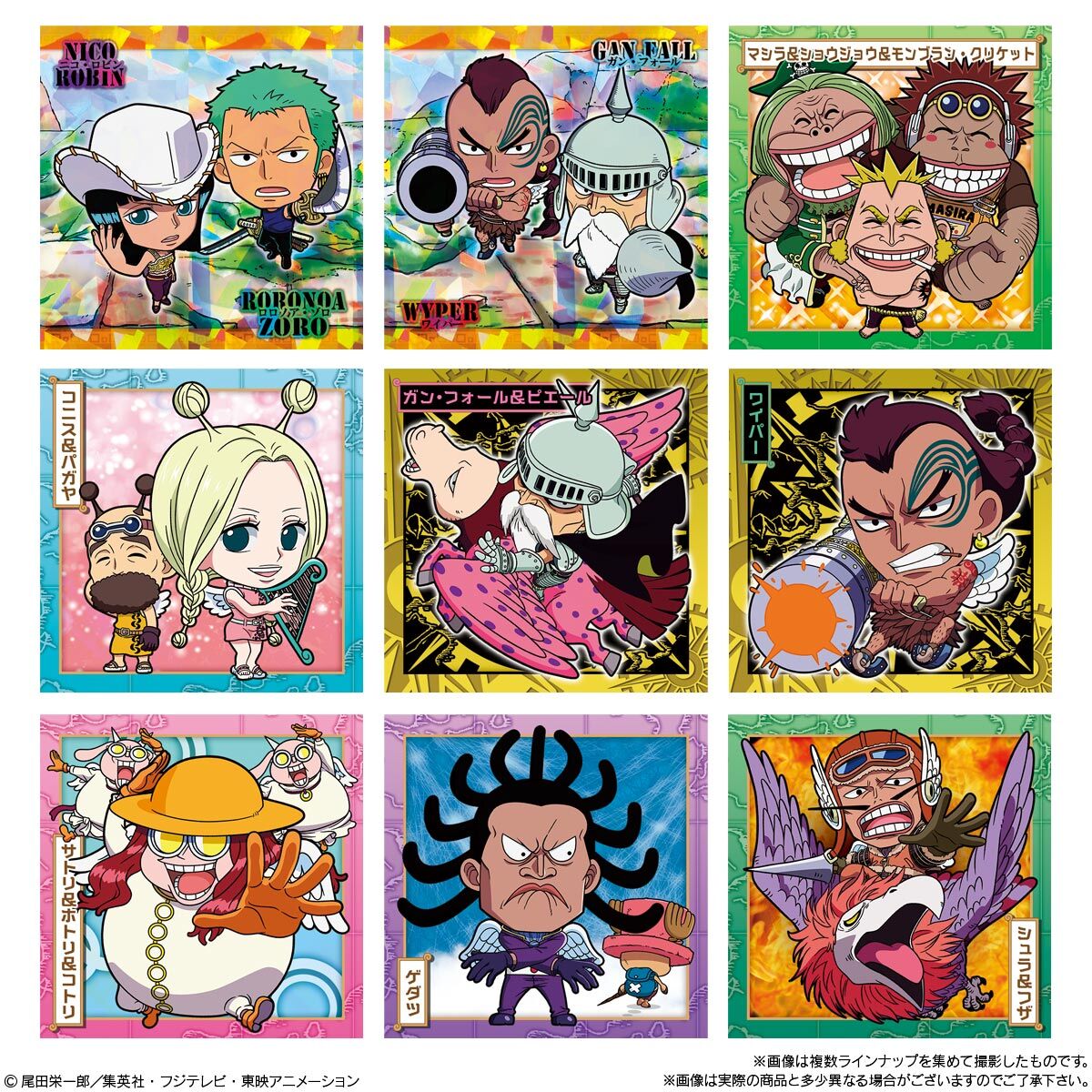 にふぉるめーしょん ワンピース大海賊シールウエハースLOG.7｜発売日