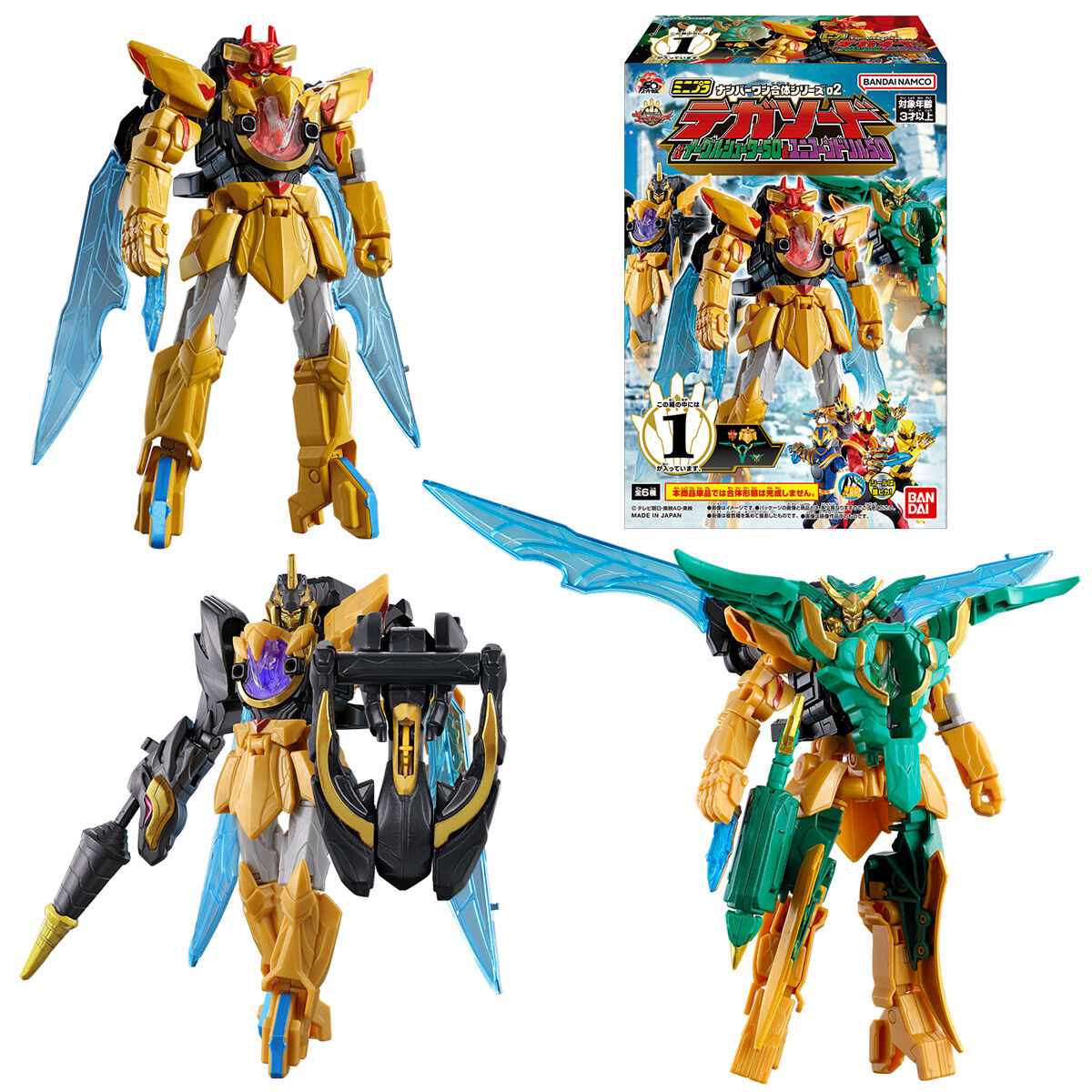 ミニプラ ナンバーワン合体シリーズ02 テガソード&イーグルシューター