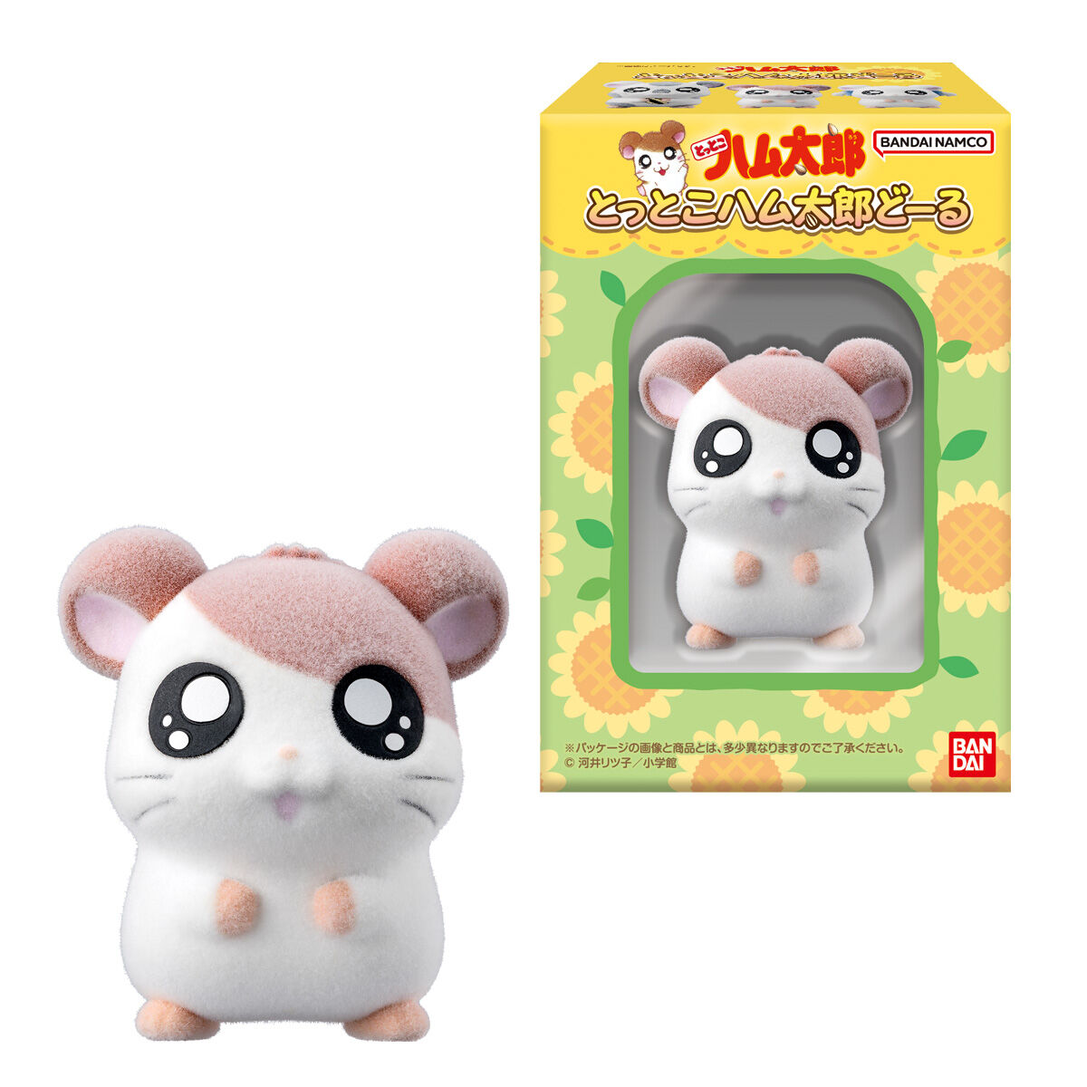 とっとこハム太郎どーる｜発売日：2025年9月1日｜バンダイ キャンディ