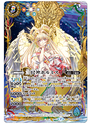 プレミアムカードコレクション 三賢神 | BANDAI CARD GAMES Fest 25-26