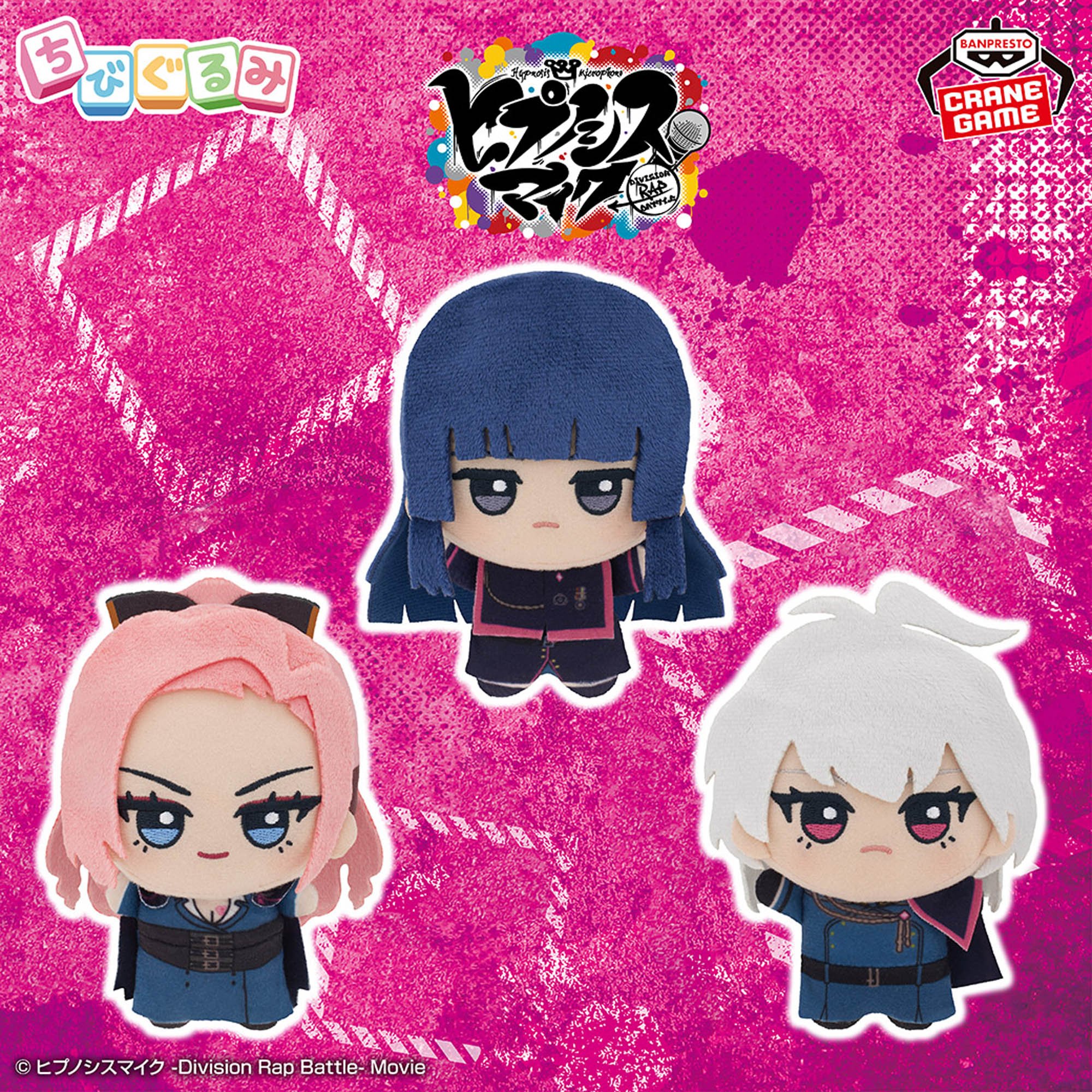 ヒプノシスマイク -Division Rap Battle- ちびぐるみvol.4│株式会社