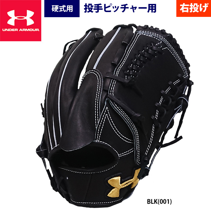 Under Armour 硬式 投手用 アンダーアーマー(UNDER ARMOUR) 野球 硬式
