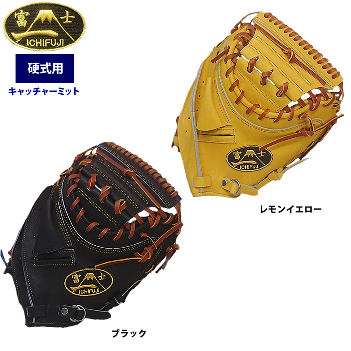 ベースマンオススメ！捕手用硬式キャッチャーミット特集 | 野球用品