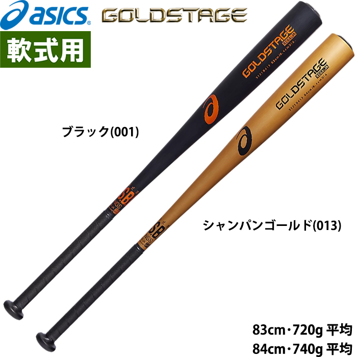 アシックス | 野球用品専門店 ベースマン全国に野球用品をお届けする