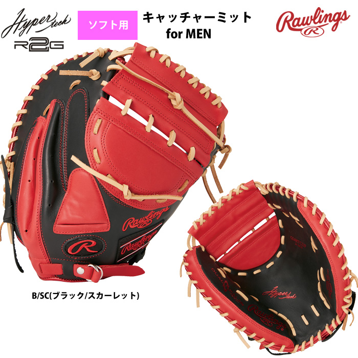 ローリングス ソフトボール キャッチャーミット 男子用 ソフト用 捕手