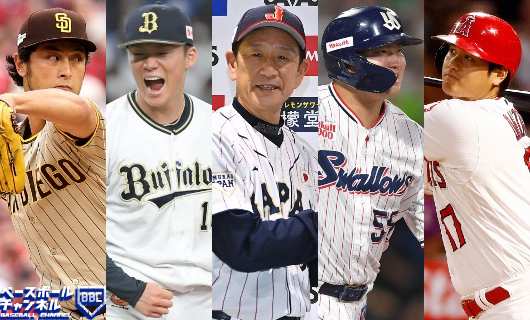 WBC 2023 侍ジャパン 日本代表 2023 WORLD BASEBALL CLASSIC™ 侍
