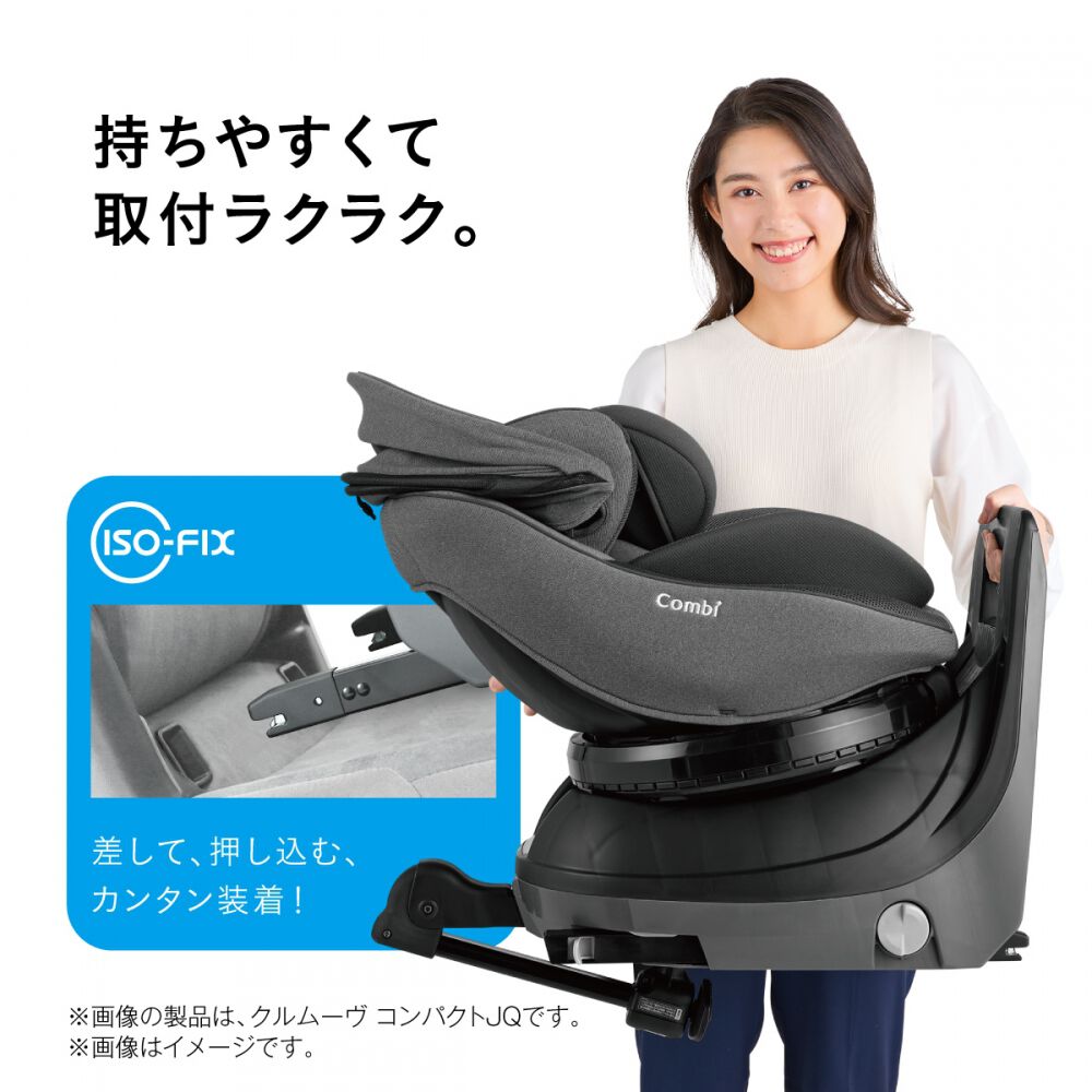combi クルムーヴスマート ISOFIX エッグショック JJ-650 値下げ