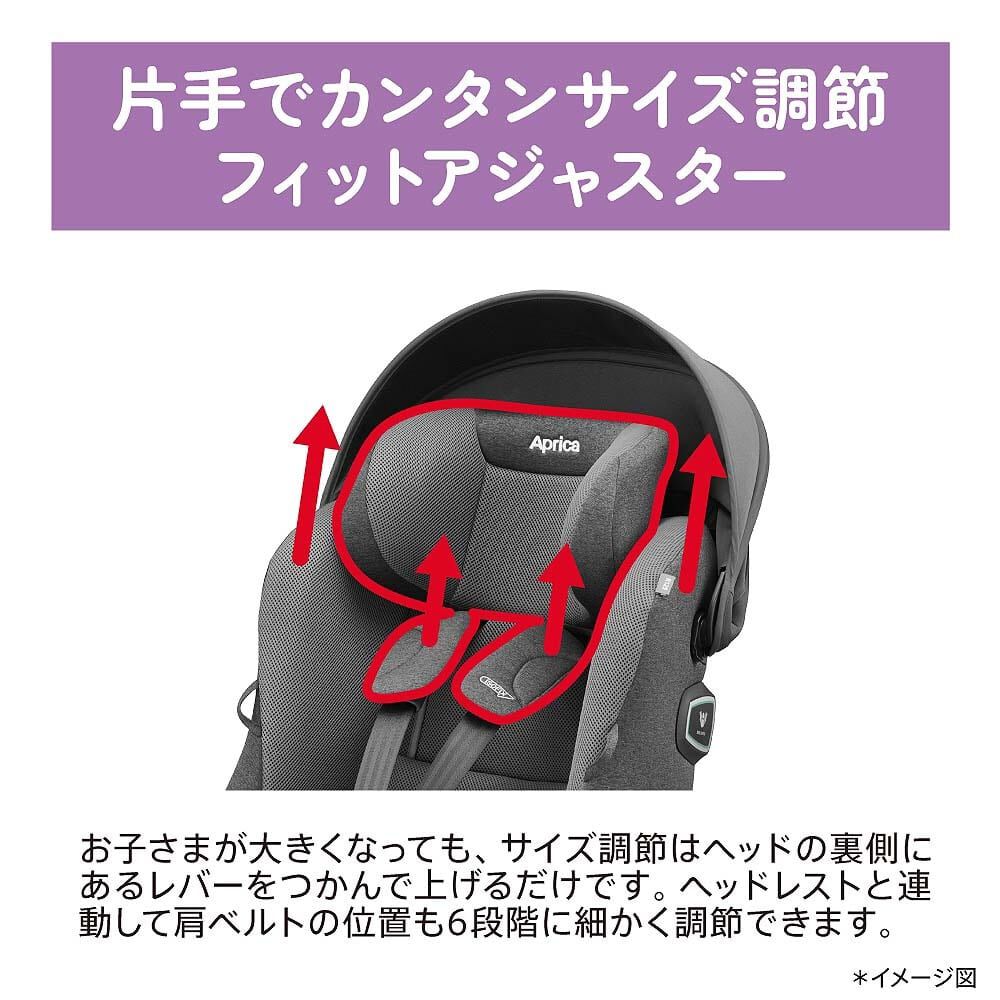 Aprica アップリカ ISOFIX クルリラ プライト (ナイトグレー