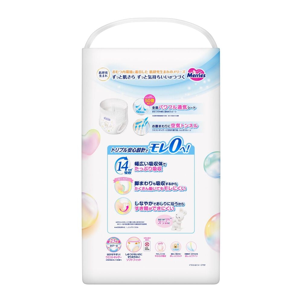 メリーズパンツ さらさらエアスルー ビッグサイズ（12～22kg）46枚