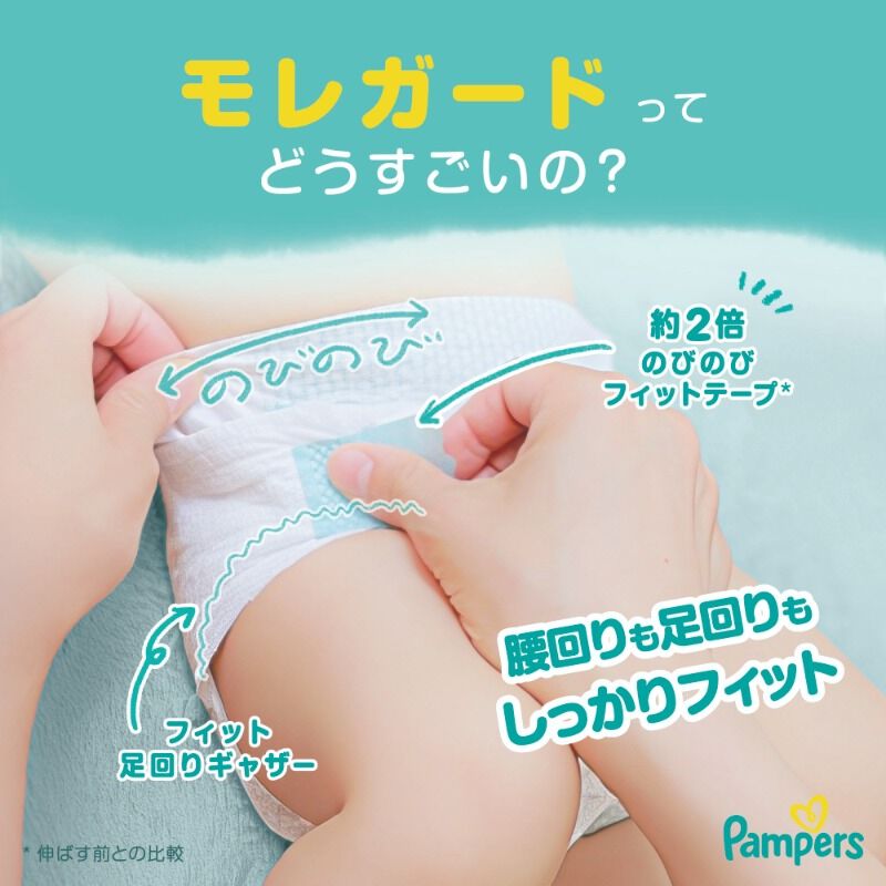 パンパースさらさらケア テープ Sサイズ（4～8kg）70枚【P&G テープ