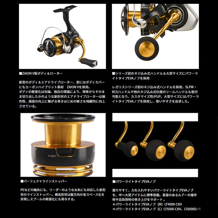 ダイワ 23 レガリス LT5000-CXH DAIWA - 【バス・トラウト・ソルトの