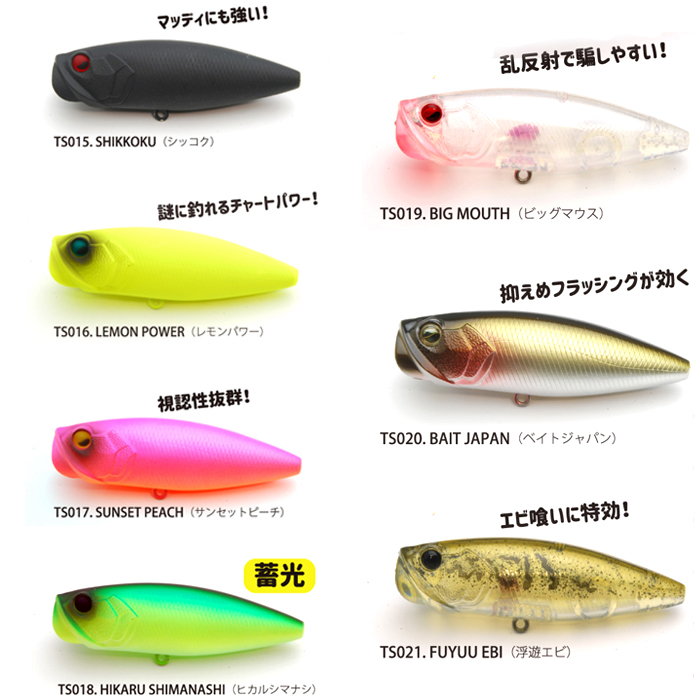 レイドジャパン ツーサイド - 【バス・トラウト・ソルトのルアー