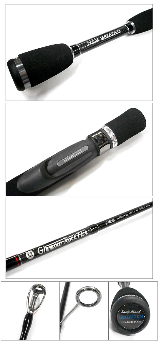 ブリーデン グラマーロックフィッシュ TX63M BREADEN - 【バス