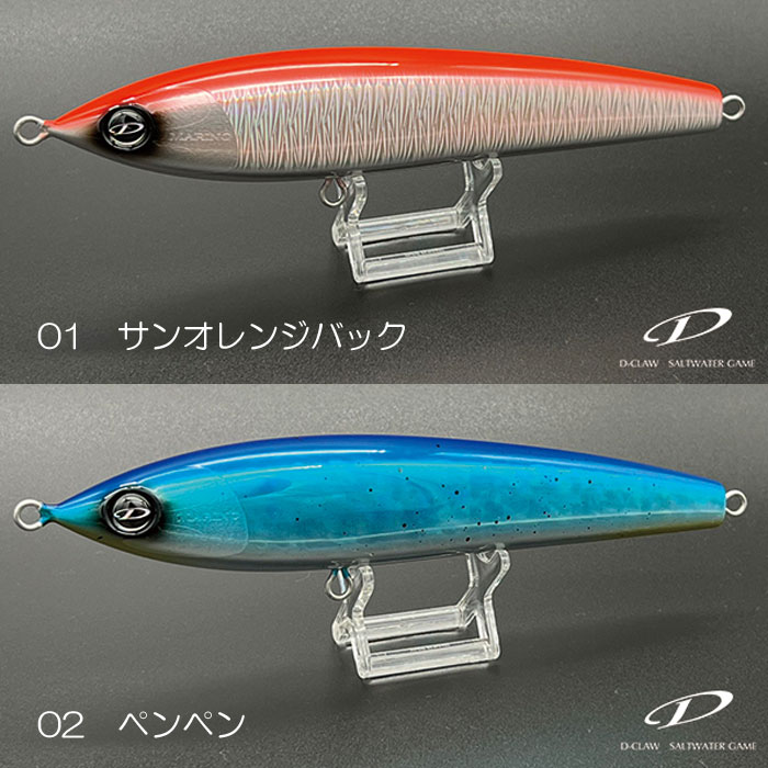 全6色】ディークロウ マリノ 210 - 【バス・トラウト・ソルトのルアー