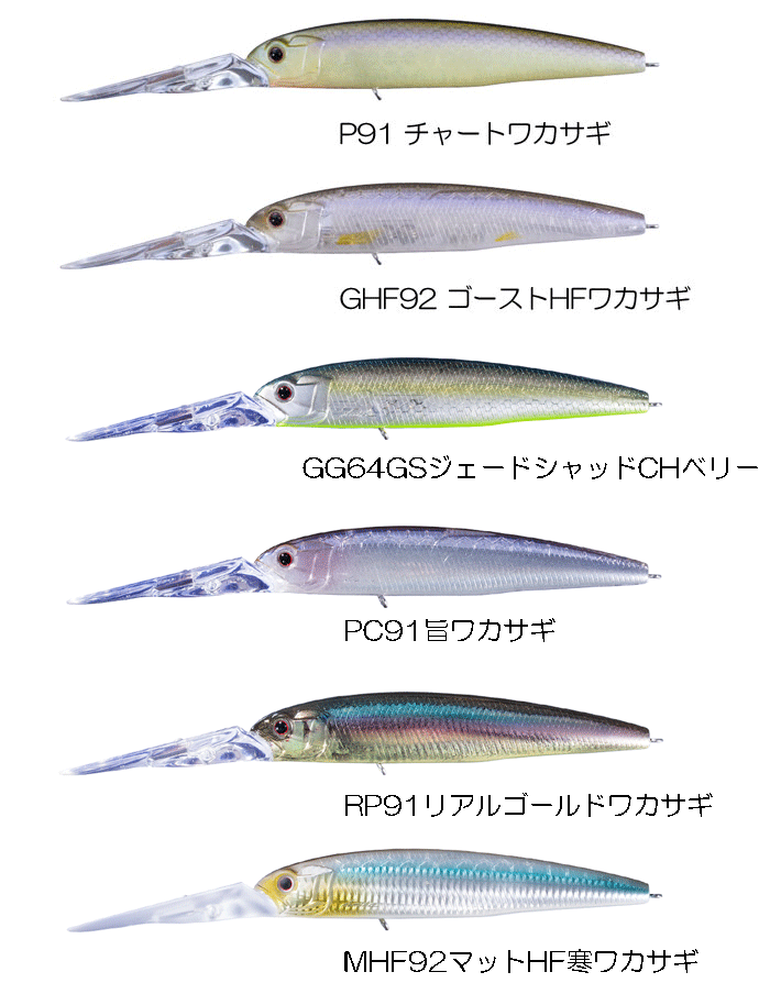 全18色】オーエスピー アシュラ 89EX-DR SF【1】 - 【バス・トラウト