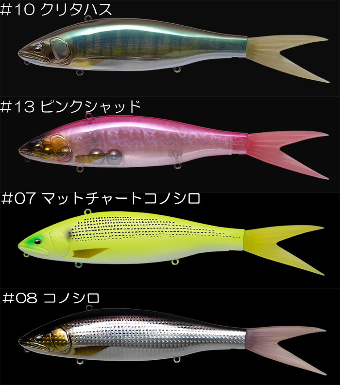 〇フィッシュアロー x DRT VTジャック 210 - 【バス・トラウト・ソルト