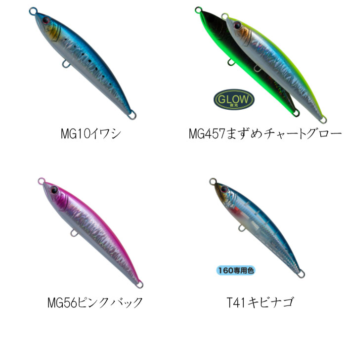 全13色】パームス ラッシュダイブ RHD-160 - 【バス・トラウト・ソルト