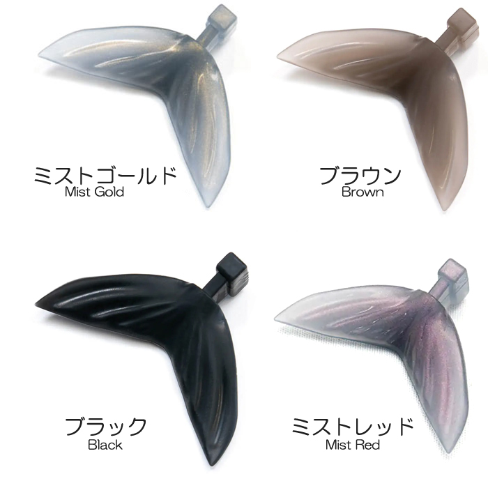 DRT タイニークラッシュ用 バリアブルテール - 【バス・トラウト