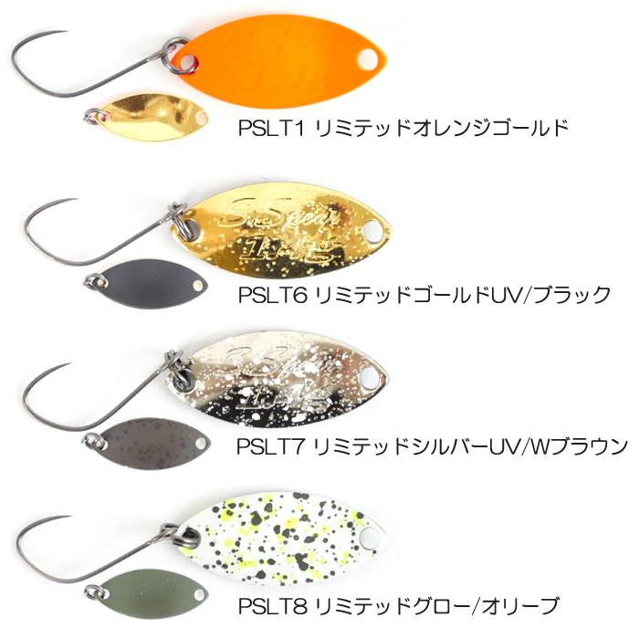 パワーショップ限定カラー】ヴァルケイン サーヴァントスピア 1.4g