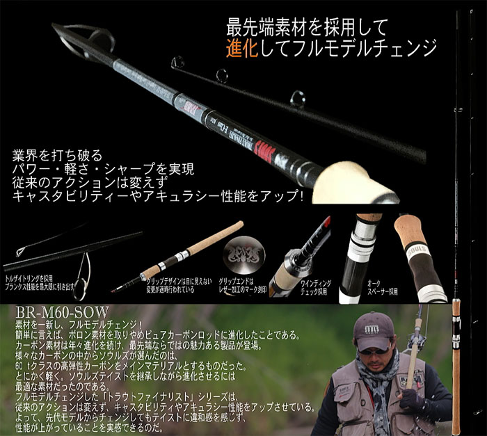 ソウルズ TF-E62M ベイトモデル souls レア バラッド ソウルズ TF-E62M