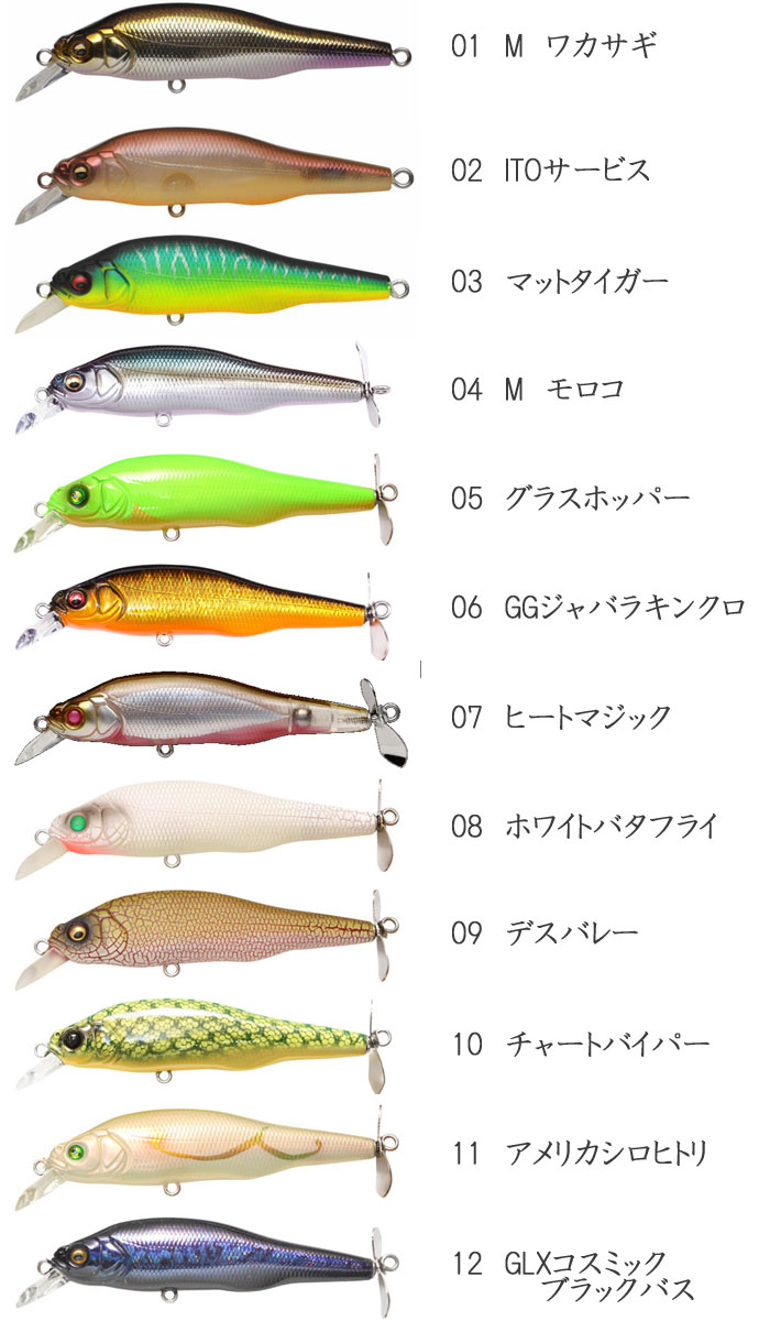 メガバス プロップダーター 80 PROP DARTER 80 【2】 - 【バス