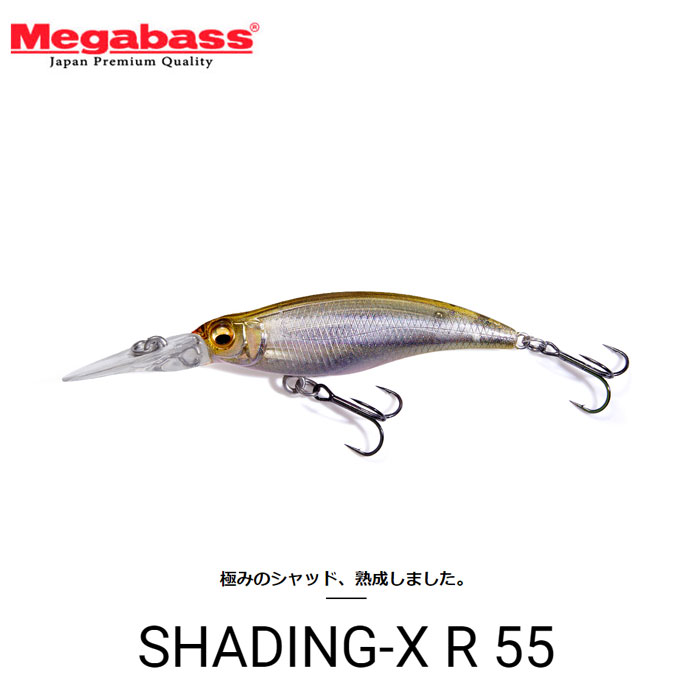 全14色】メガバス シャッディングX R55 サスペンド Megabass - 【バス