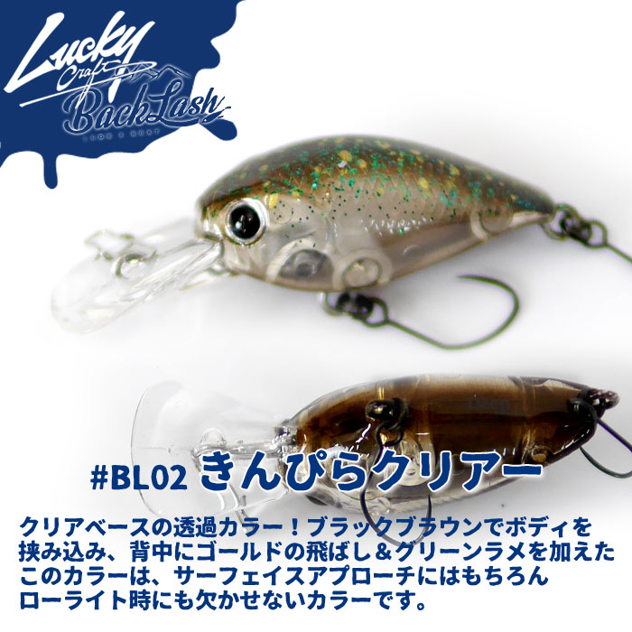 ラッキークラフト ディープクラピー トレブルボディー シングルフック