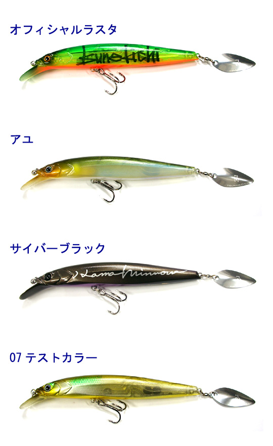 TSUNEKICHI/常吉 浜MINNOW/ハマミノー 109/ブレード改 - 【バス