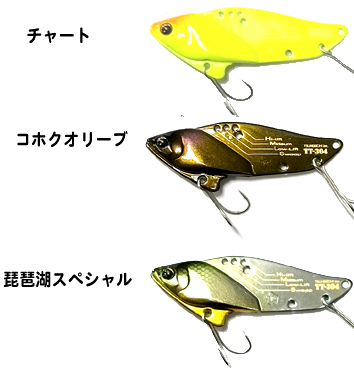 TSUNEKICHI/常吉 TT-304 10.5g - 【バス・トラウト・ソルトのルアー