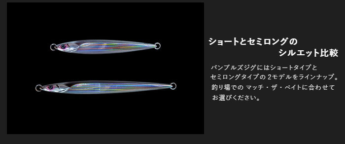 全11色】ジャッカル バンブルズジグ セミロング 100g JACKALL BAMBLUZ