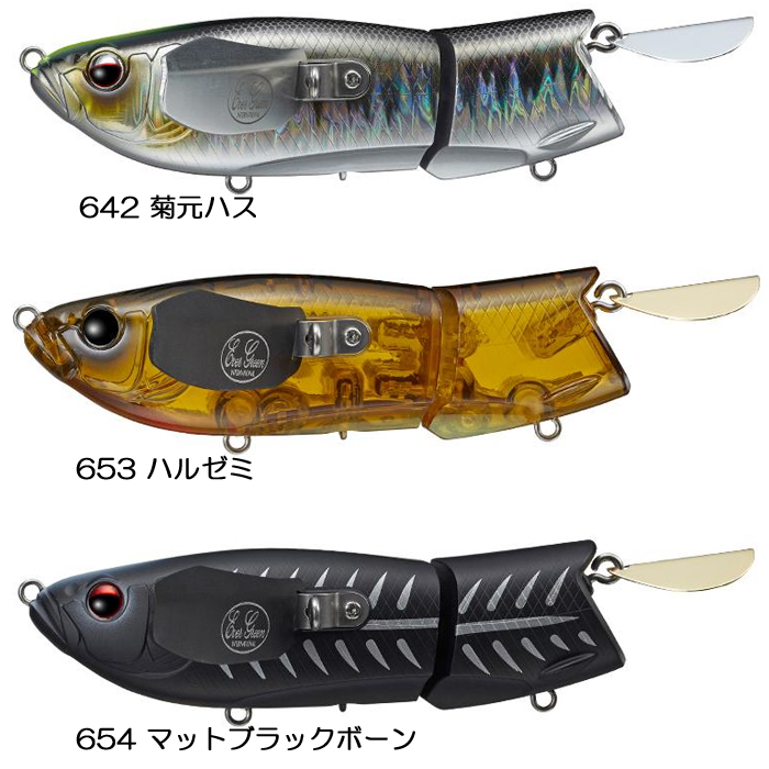 全9色】エバーグリーン オッタークローラー - 【バス・トラウト