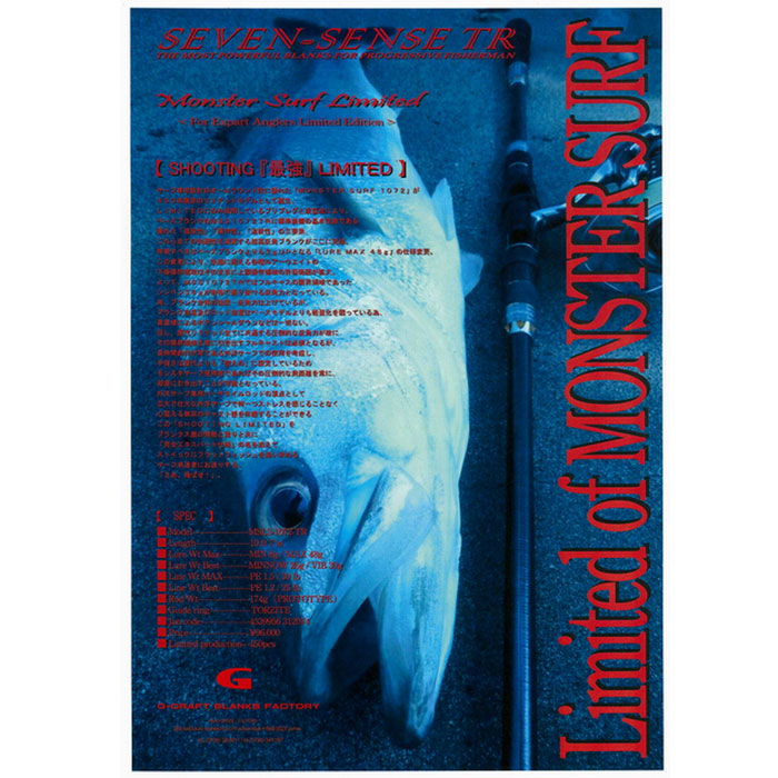 G-Craft Seven Sense TR Monster Surf MSLS-1072-TR - 【Bass Trout
