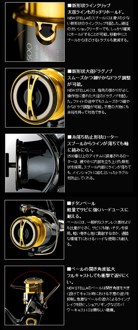 SHIMANO/シマノ 14ステラ2500 シングルハンドル - 【バス・トラウト