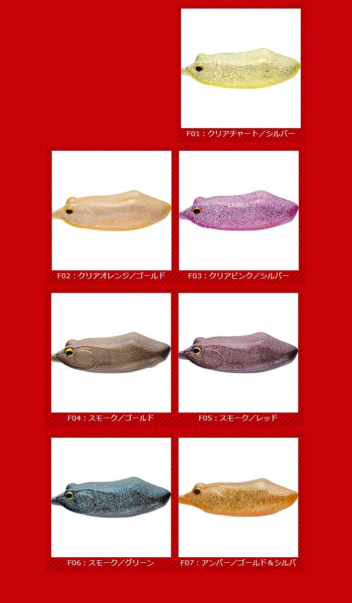 ウィップラッシュファクトリー X.O.SR （フレークカラー） [フロッグ