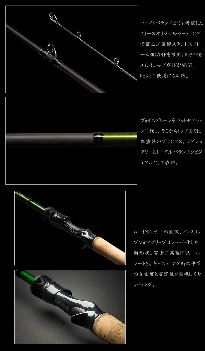 ノリーズ ヴォイス ロードランナー LTT 620PMH - 【バス・トラウト