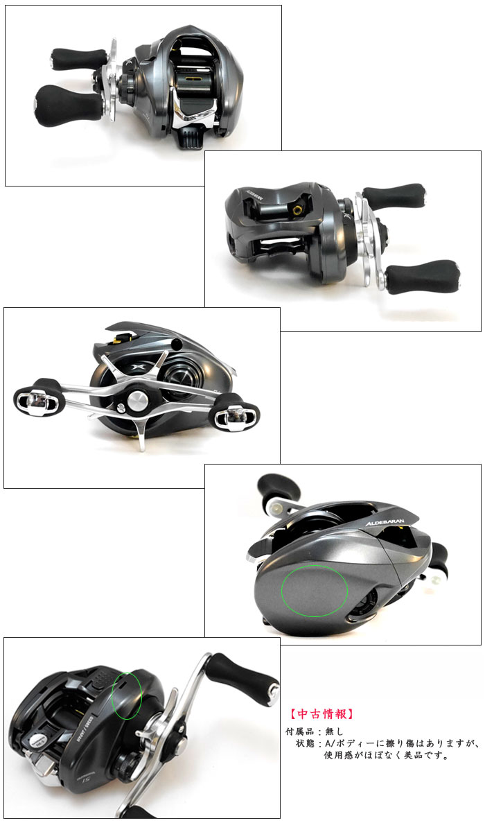 中古品】 シマノ 15アルデバラン SHIMANO 15 ALDEBARAN 51 左巻き