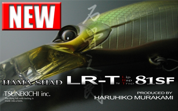 TSUNEKICHI /ツネキチ ハマシャッド LR-T 81SF - 【バス・トラウト