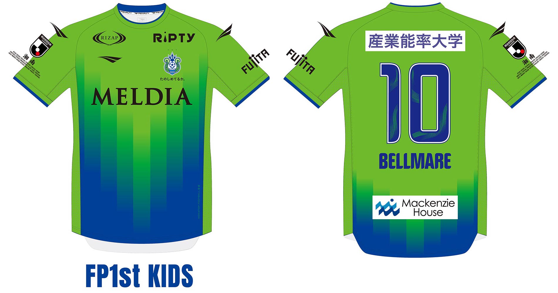 t*u様 湘南ベルマーレ2015 七夕ユニフォーム 永木亮太 Oサイズ