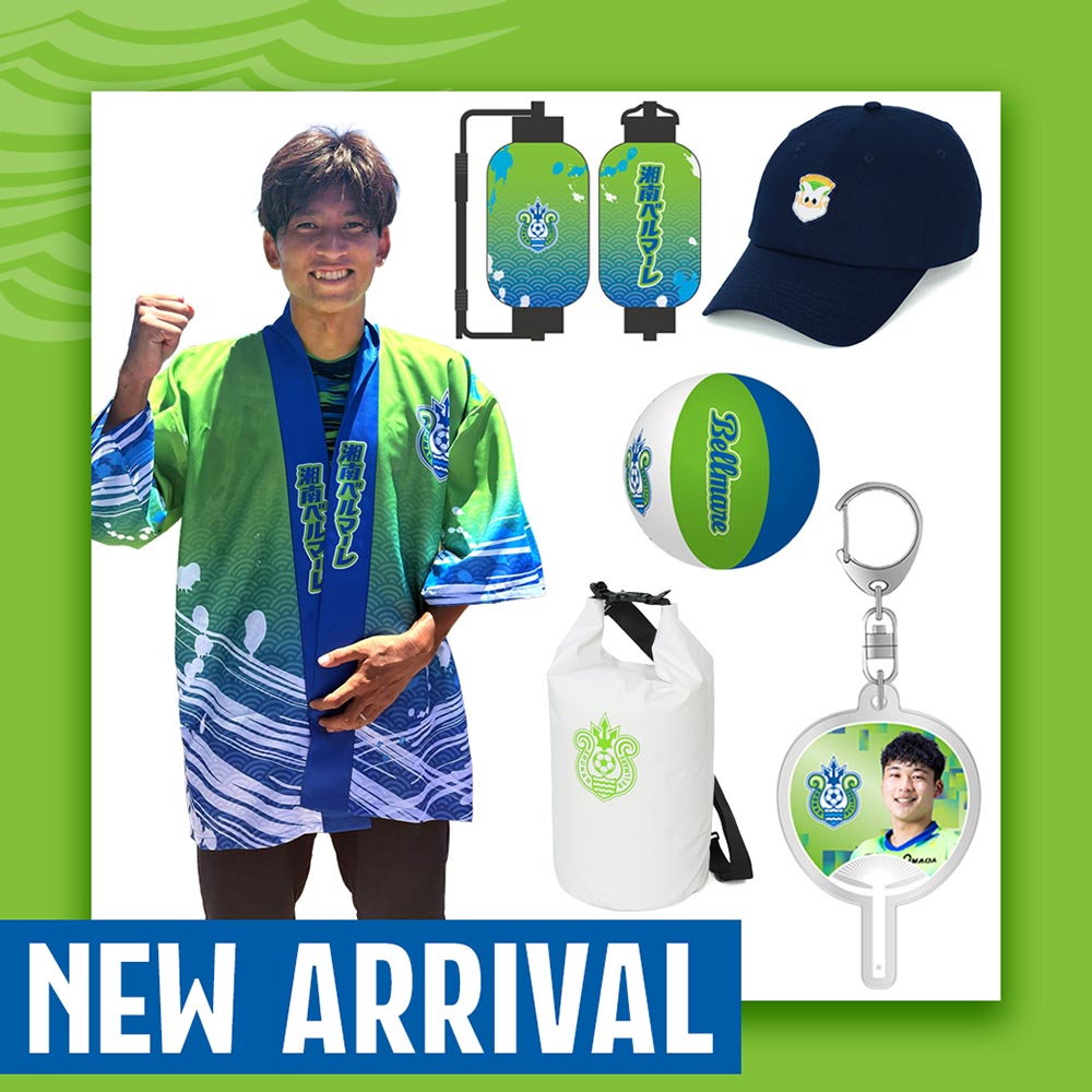 グッズ＞7月17日（木）18:00 新商品発売開始のお知らせ « 湘南