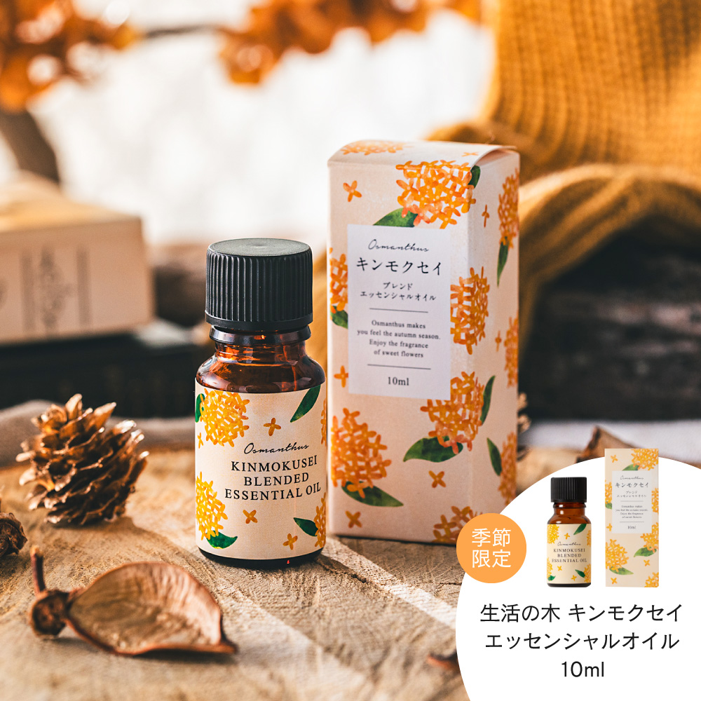 生活の木 金木犀 キンモクセイ ブレンドエッセンシャルオイル 10ml