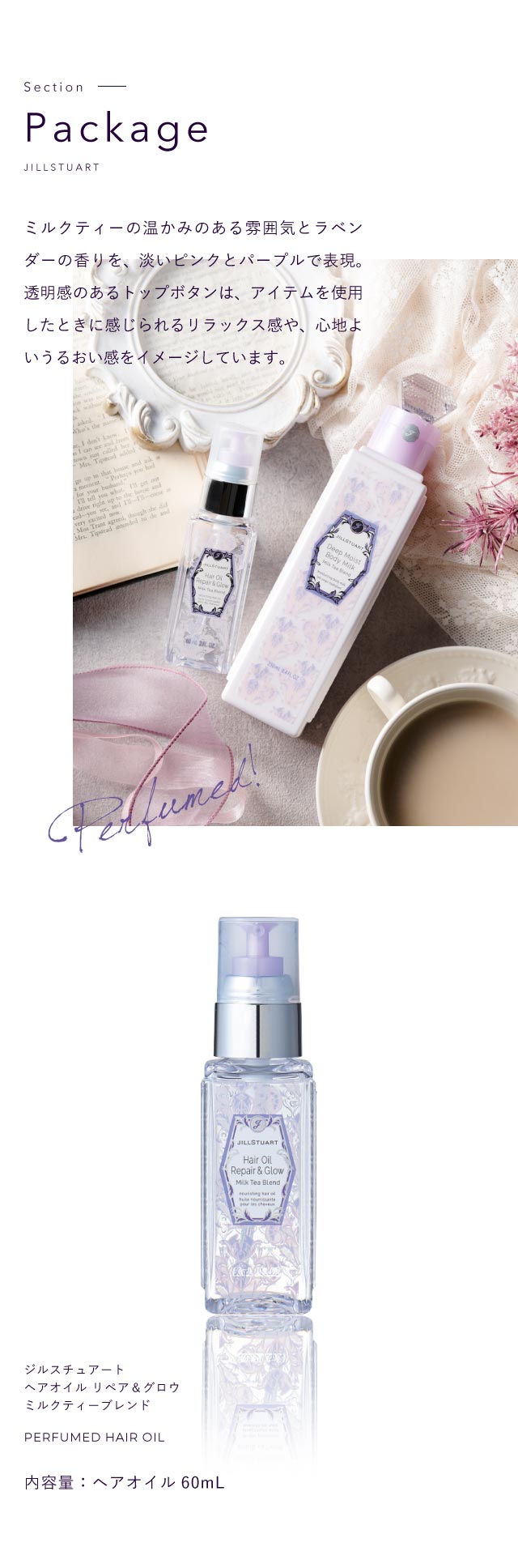 数量限定 ジルスチュアート JILLSTUART ヘアオイル リペア＆グロウ