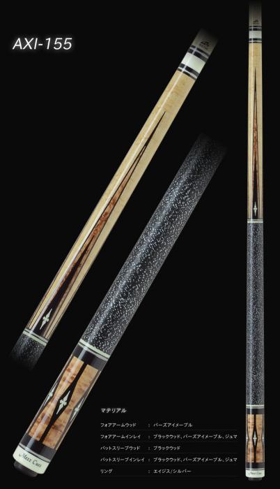 Axi | ビリヤード用品・キュー販売のベル インターナショナル