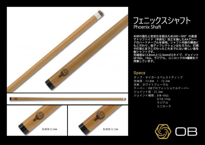 MEZZ】EC-7R + OB-1シャフト MEZZ】EC-7R + OB-1シャフト