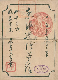 歌川広重・東海道五十三次 - 佐野喜版・狂歌入東海道・狂歌東海道