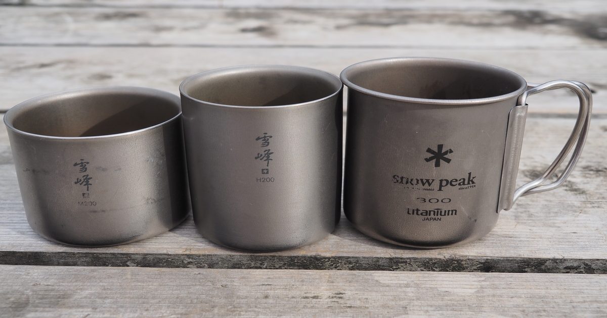 スノーピークのチタン製マグカップ3選！10年愛用するライターが語る