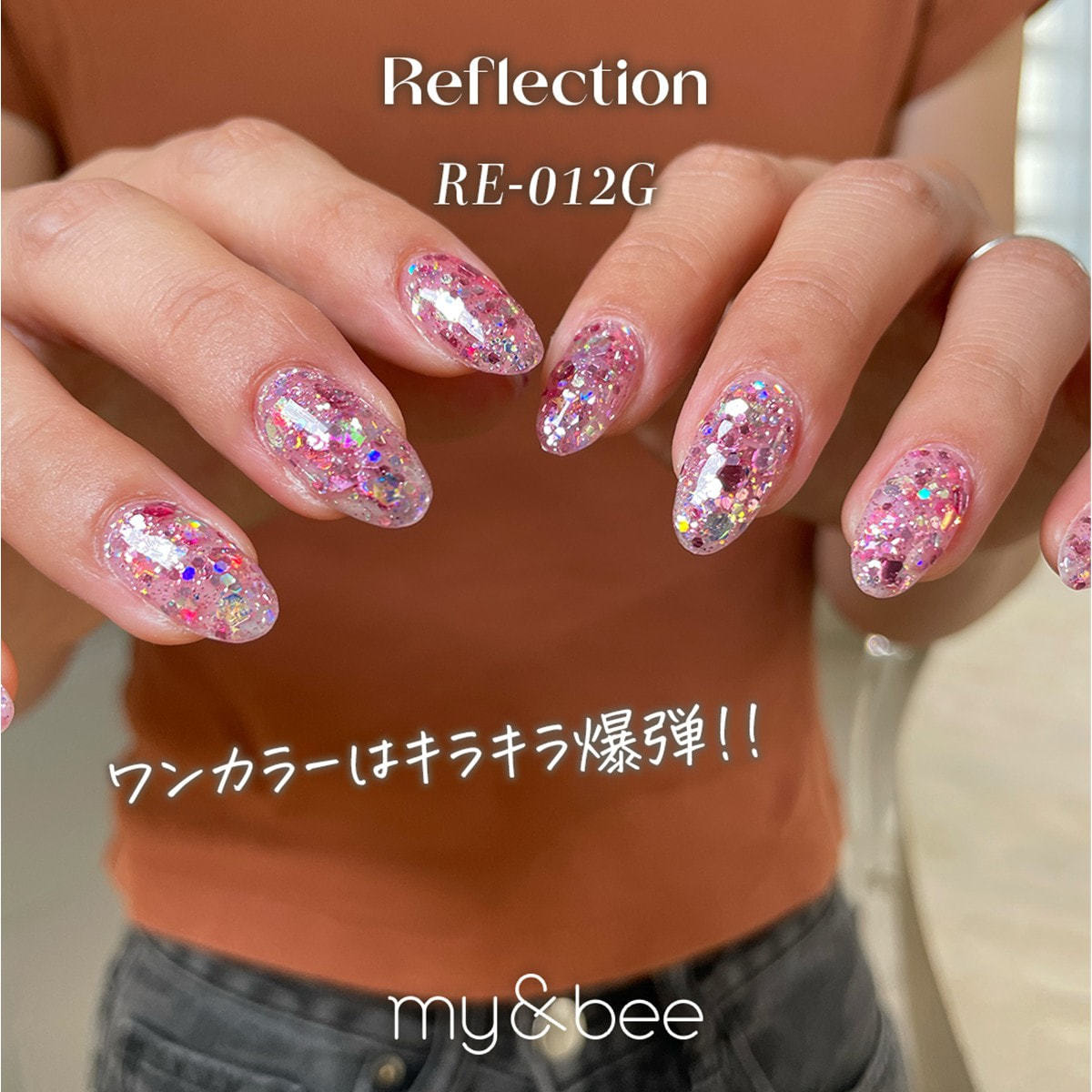 my&bee カラージェル リフレクションシリーズ 12色セットの卸・通販