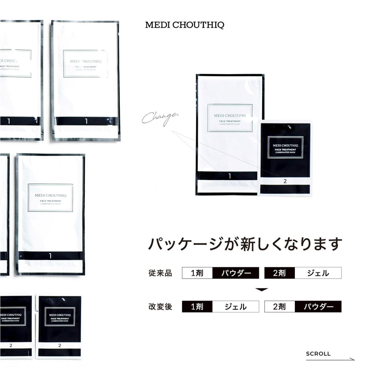 メディシュティーク 炭酸フェイスパック 10包の卸・通販 | ビューティ