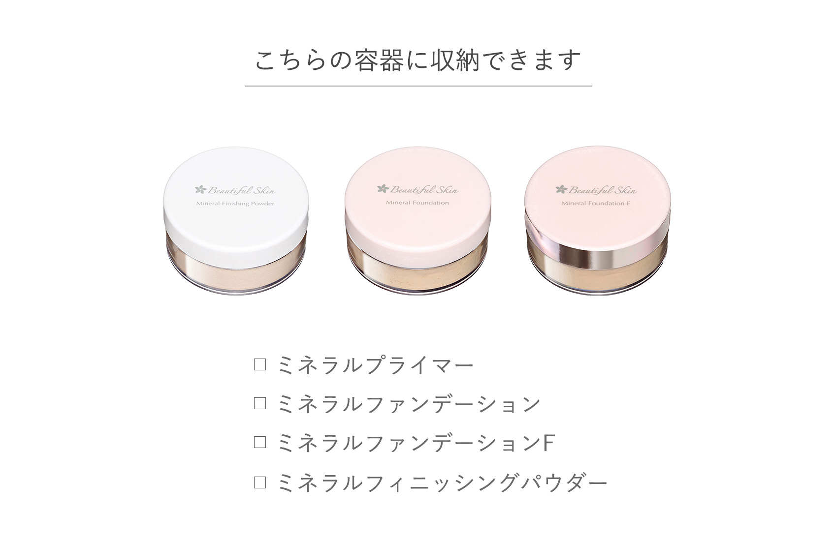 パウダーパフ｜【公式】ビューティフルスキンオンラインショップ