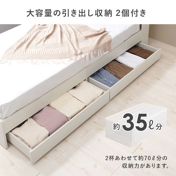 本棚にもなる二段棚・コンセント付き収納ベッド【Brizio】の激安通販は