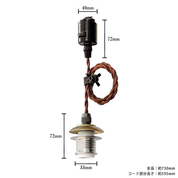 即納】ペンダントライト 天井照明 照明器具 [ライティング ダクト